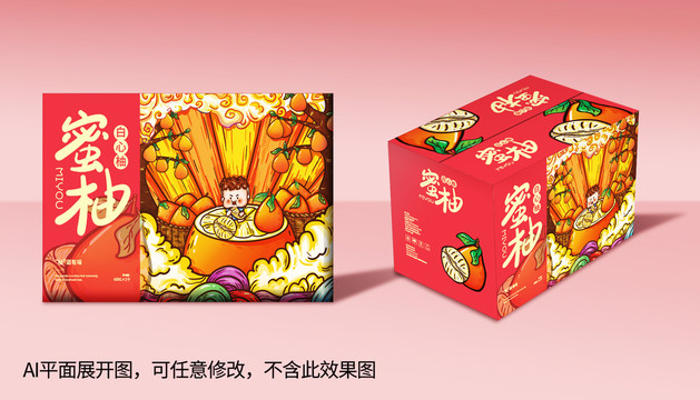 手繪白心柚子包裝