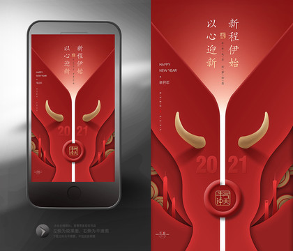 2021牛年創(chuàng)意海報