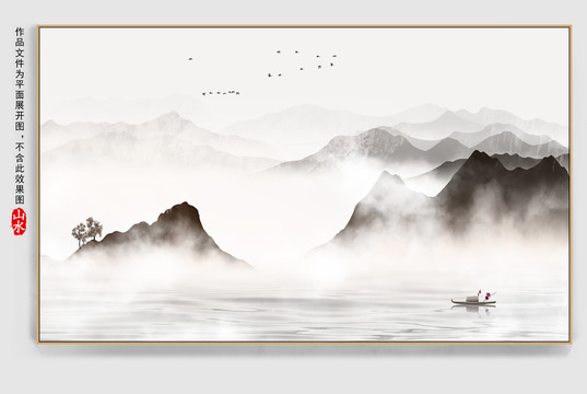 山水畫