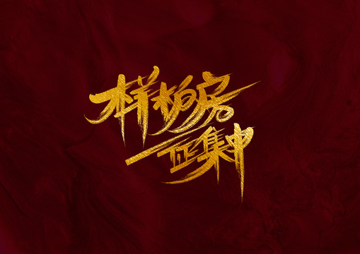 樣板房