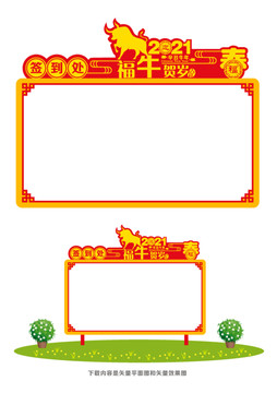 牛年活動(dòng)簽到處