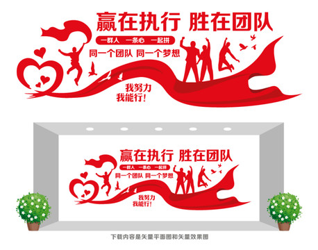 團隊奮斗文化墻