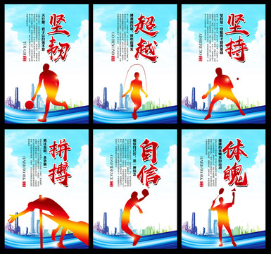 活動室運(yùn)動展板
