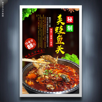 美蛙魚頭