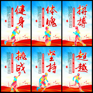 體育文化
