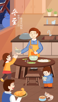 吃湯圓冬至