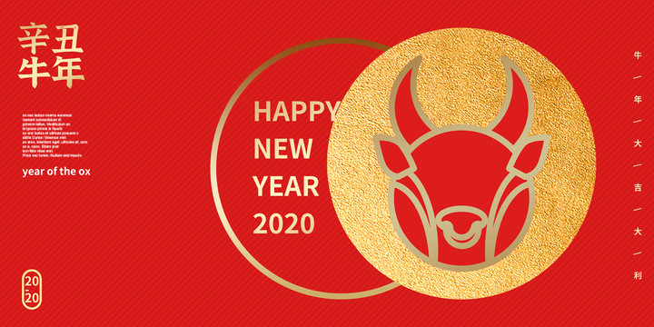 2021年牛年红色新年