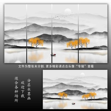 水墨山水畫