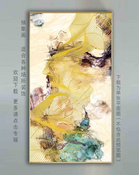 抽象裝飾畫