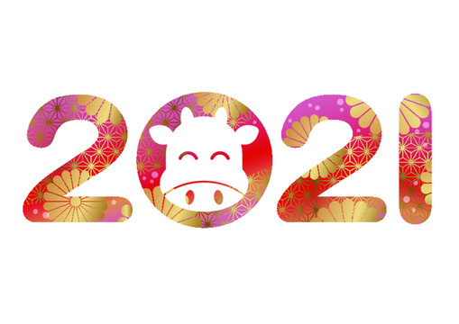 新年2021牛年