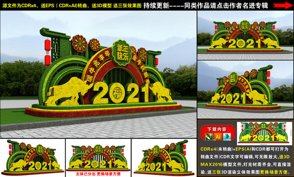 2021牛年綠雕