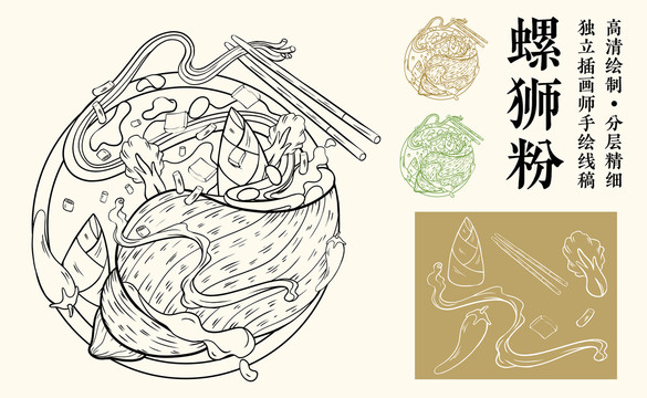 螺狮粉食品包装插画黑白线稿