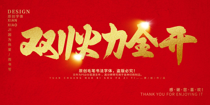雙11火力全開