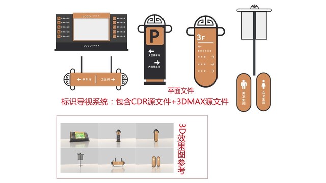 欧式风格企业导视系统