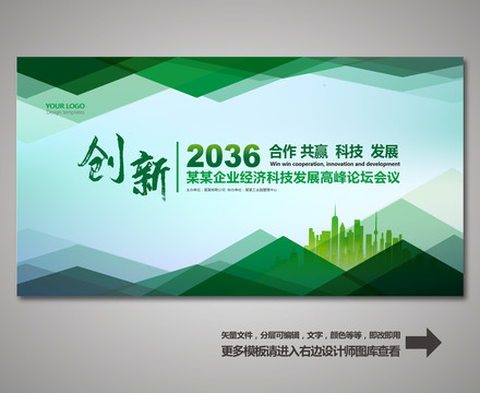 會議背景