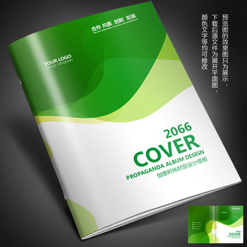 畫冊封面