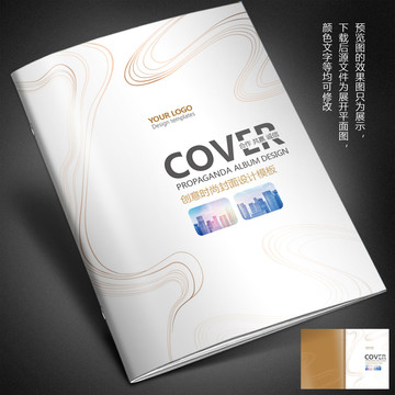 畫冊(cè)封面