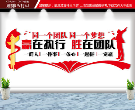 企業(yè)標(biāo)語文化