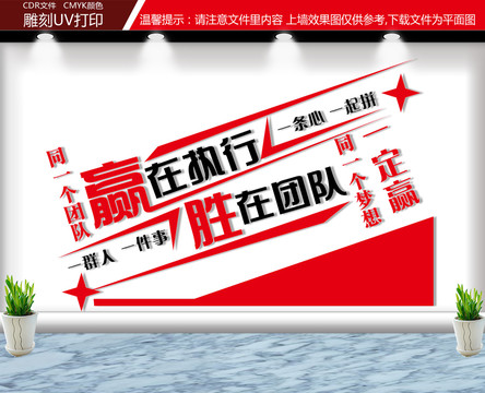 企業(yè)樓梯間文化墻