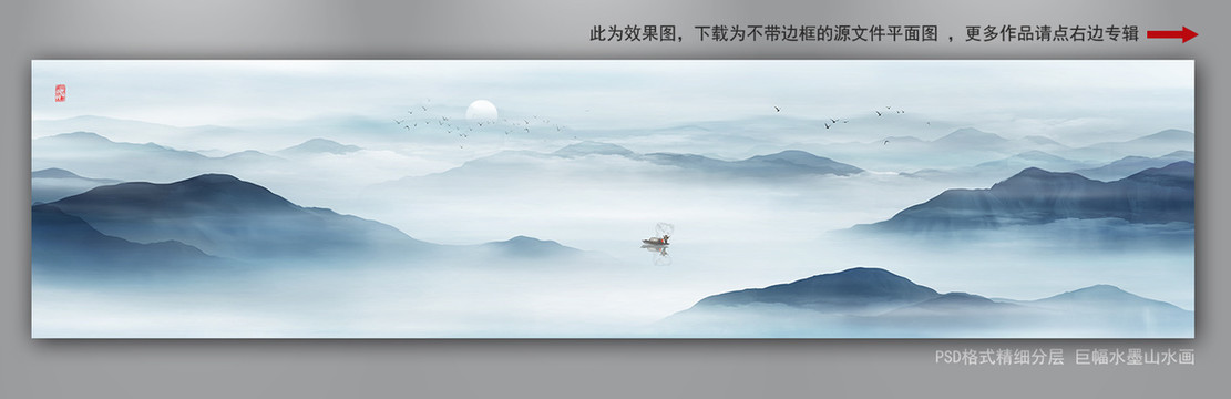 巨幅山水畫