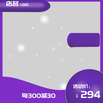 主圖素材