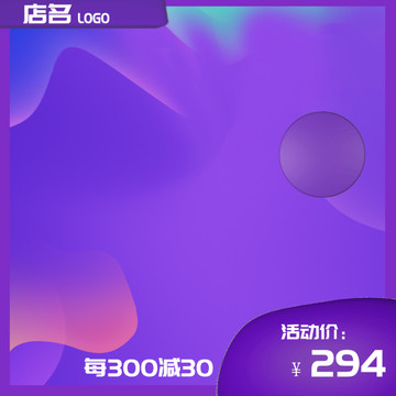 促銷主圖