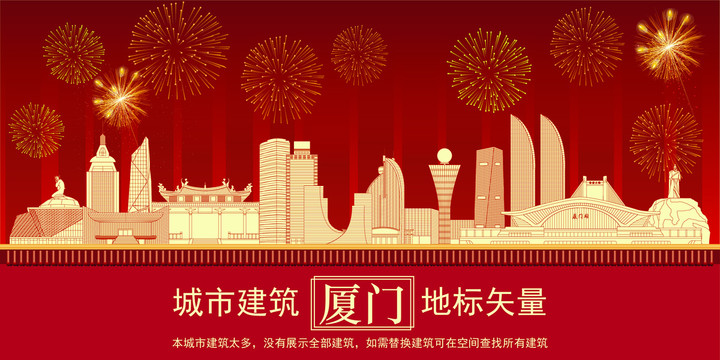 廈門