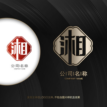 湘字LOGO設(shè)計(jì)