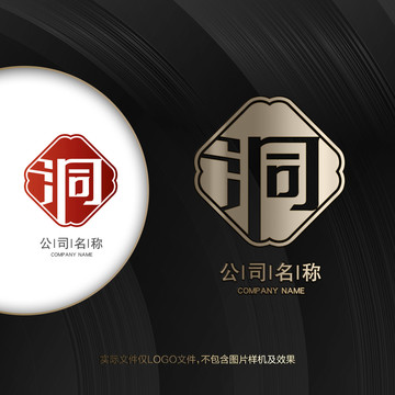洞字LOGO設(shè)計(jì)