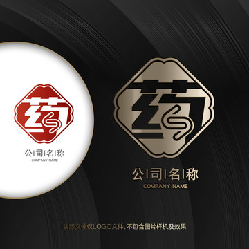 藥字LOGO設(shè)計