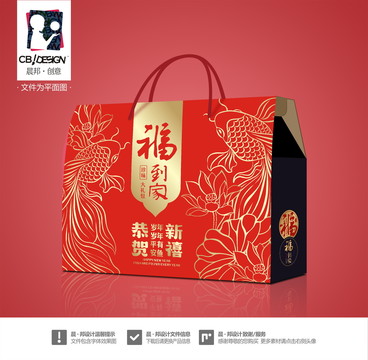 新年大禮包一含字體效果圖