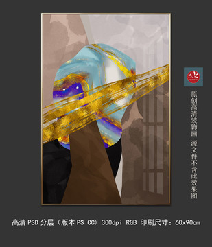 北歐現(xiàn)代抽象客廳玄關(guān)裝飾畫(huà)
