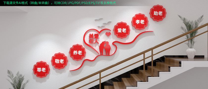 養(yǎng)老院樓道文化墻標(biāo)語