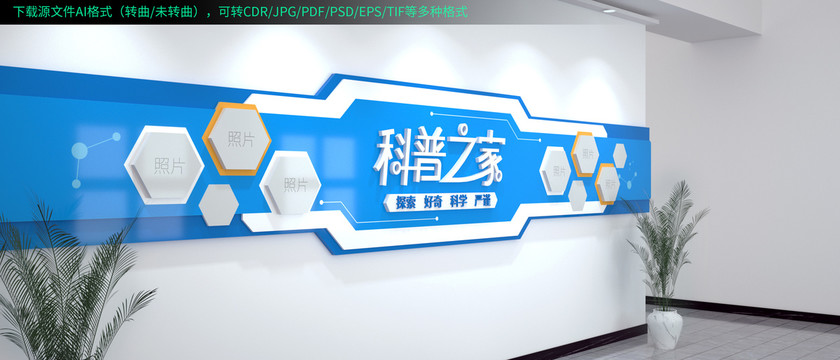 科普之家社區(qū)建設(shè)