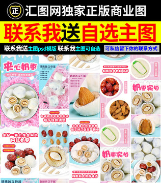 奶棗詳情頁