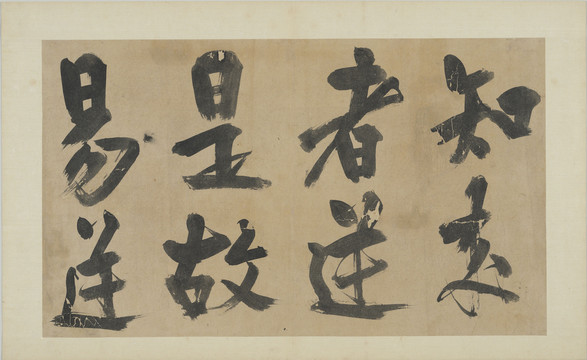 朱熹易系辭冊