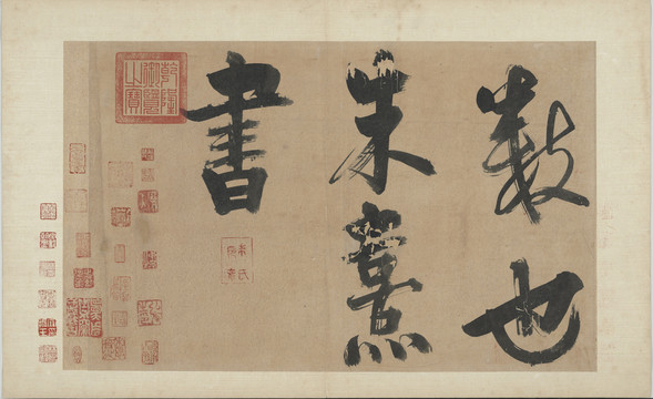 朱熹易系辭冊(cè)