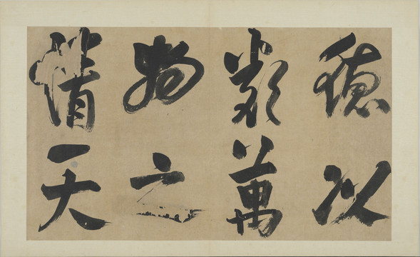 朱熹易系辭冊