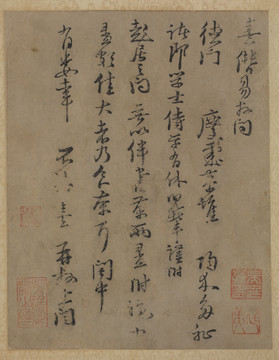 朱熹行書手札一通