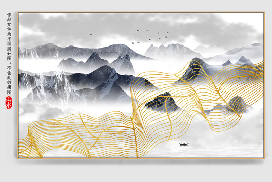新中式山水畫