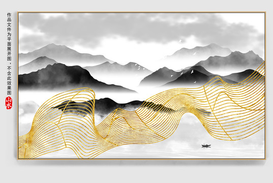 云霧水墨山水畫