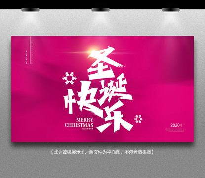 圣誕節(jié)