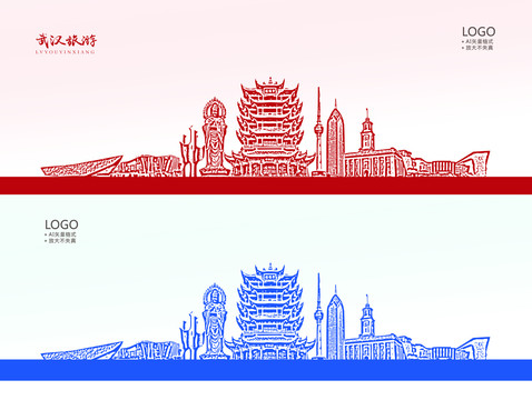 武漢