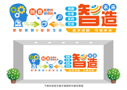 創(chuàng)客中心形象墻