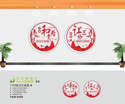 調(diào)解室文化標(biāo)語