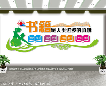 書籍是人類進步的階梯
