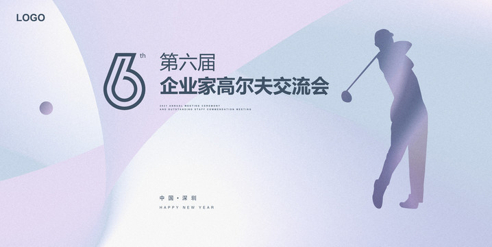 高爾夫比賽主KV