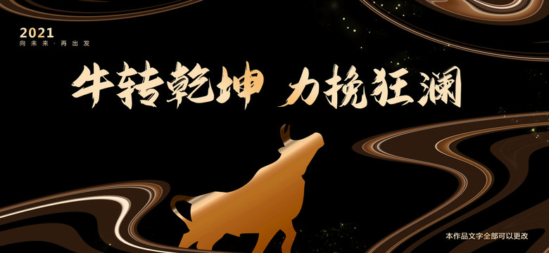 牛轉(zhuǎn)乾坤