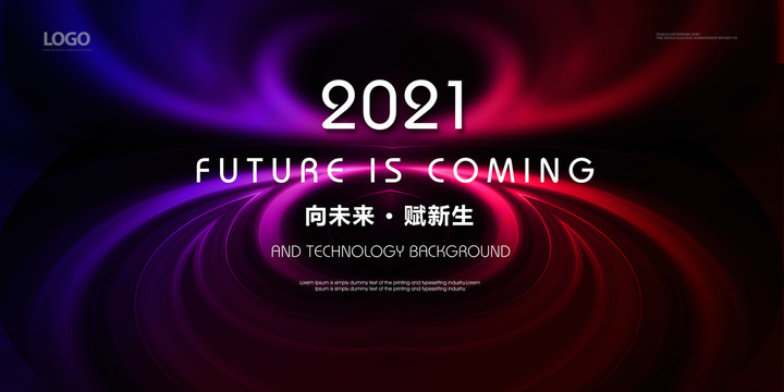 2020年會背景