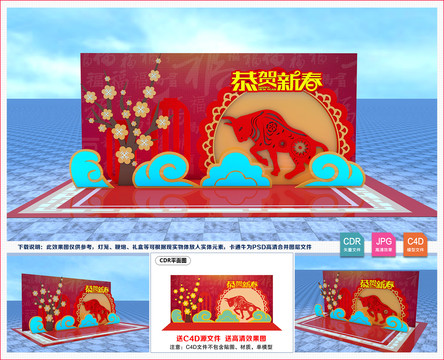 春節(jié)美陳